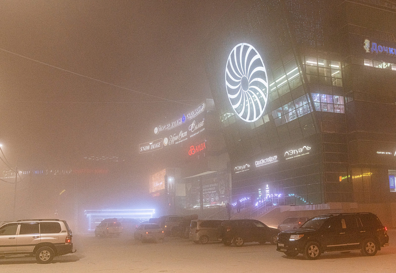 Yakutsk (Якутск)